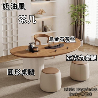⭐實木原木茶臺 燒水壺一體 家用奶油風現代簡約泡茶桌 茶桌 茶臺 泡茶桌 辦公室 茶吧 家用茶几 泡茶網紅茶桌 桌椅組合