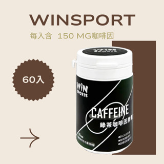WiN 綠茶咖啡因膠囊-60顆-現貨/蝦皮代開電子發票【商品效期：2027.09.09】