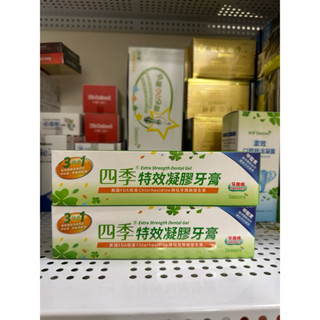 四季牙膏 特效凝膠牙膏150g