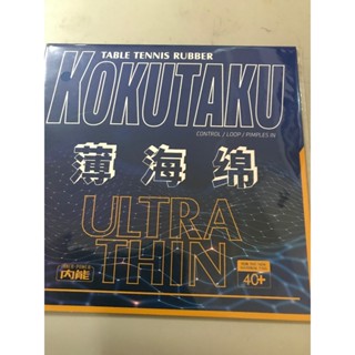 桌球孤鷹 櫻花單海綿 日本櫻花 內能海綿 kokutaku海綿 適合貼顆粒!