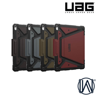 隔日到貨 UAG iPad Air Pro M4 M2 11吋 13吋 10.9吋 耐衝 擊保護殼