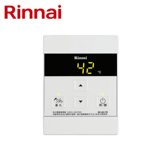 RINNAI 林內 UA2426/A2426/E2426/A3237有線溫控器 MC-601-TR