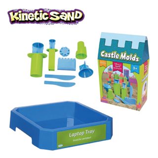 瑞典 Kinetic Sand 動力沙｜玩樂沙盤｜城堡模具組｜配件組【佳兒園婦幼館】【佳兒園婦幼館】