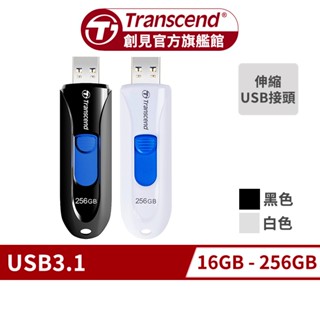 Transcend 創見 JetFlash790K/790W USB3.1隨身碟 16/32/64/128/256GB