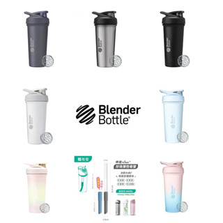 美國 Blender Bottle Strada Sleek 25oz/740ml (素面)不鏽鋼保溫保冰杯
