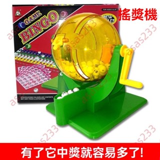廠商 優品推薦#搖獎機玩具彩票大樂透玩具 搖號機體彩幸運 手動選號機 釣魚搖球機 搖獎機 抽獎機 手動搖獎機 抽獎玩具