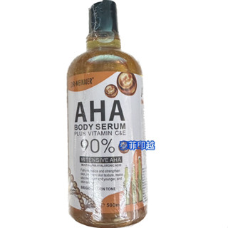 -{泰菲印越} 中國 DR.MEINAIER AHA 身體精華液 精華液 500mL
