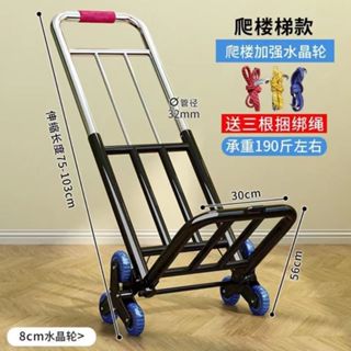 可開收據 小拉車 折疊搬運車 家用搬運拖車 購物車 買菜車 擺攤手推車 輕便攜行李拉貨車 搬貨車 爬梯車