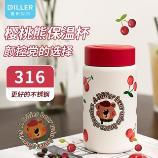 【迪樂貝爾】2024 新款 可愛小水杯 便攜式 生日禮物 迷你女士保溫杯 女生禮物 桌面辦公 316學生杯子 交換禮物