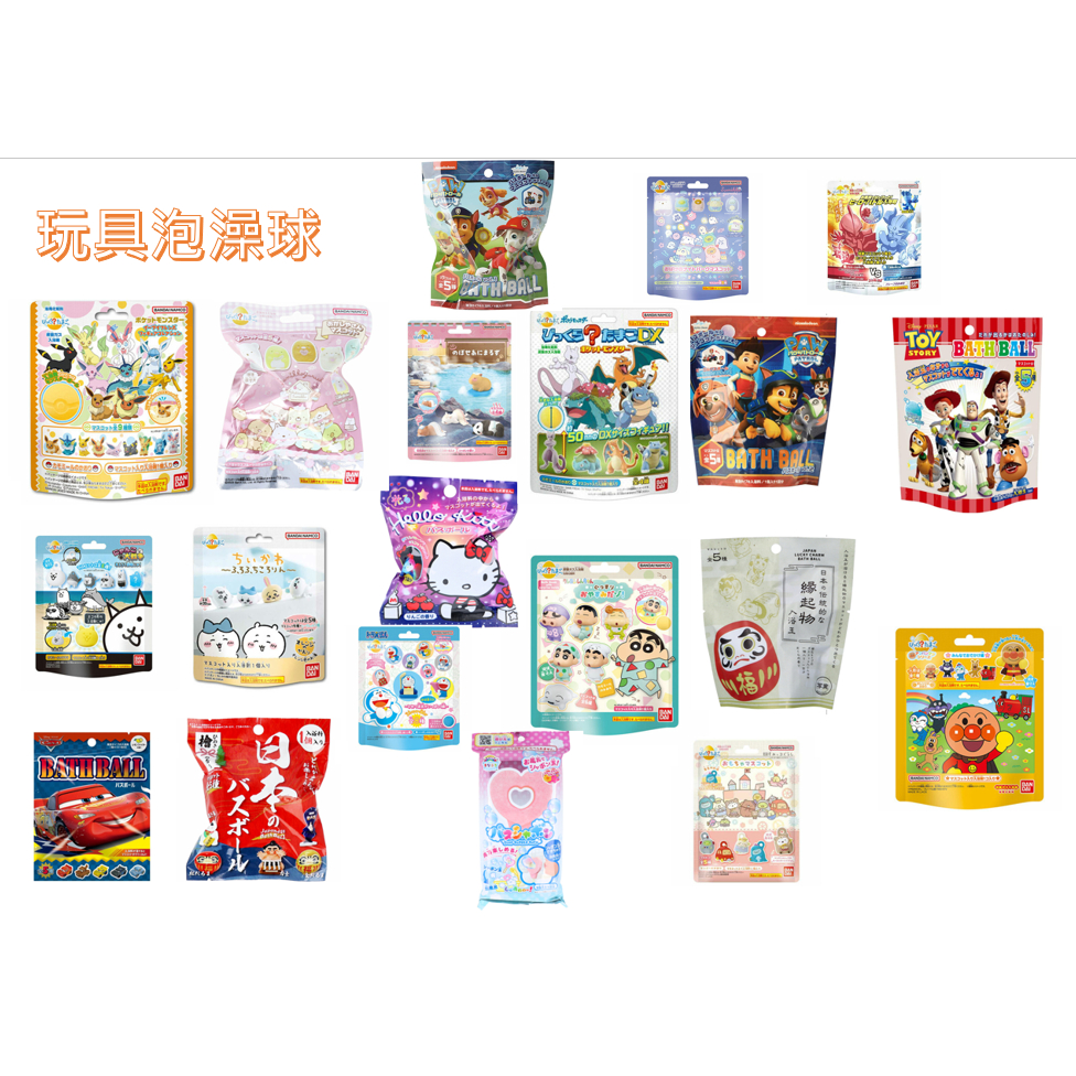【日本原裝｜買10送2】人氣角色沐浴球｜公仔泡澡球｜角落生物／皮卡丘／汪汪隊／蠟筆小新／迪士尼｜隨機款