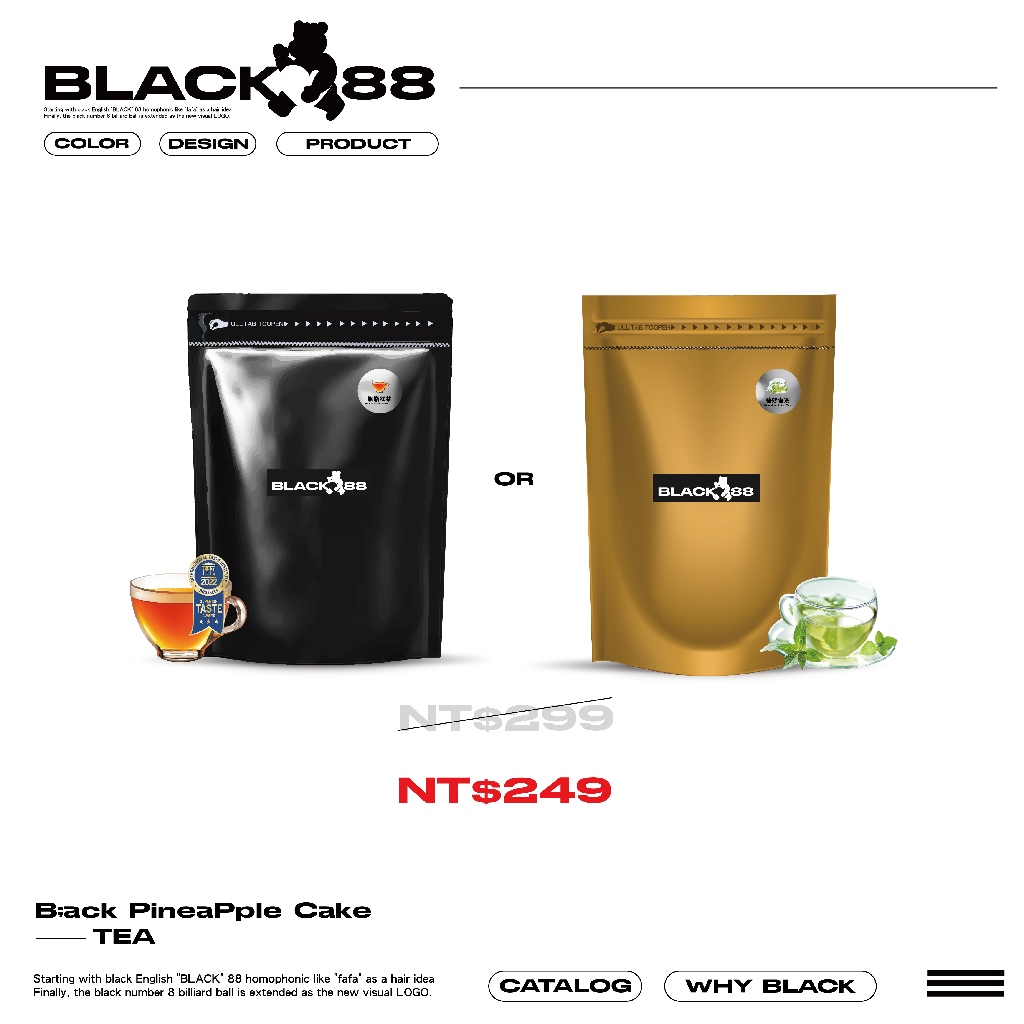 Black88【茶包-胭脂紅茶包/碧螺春綠茶包】三星茶包 茶包  冷泡茶包 冷泡茶 茶包 飲料茶包