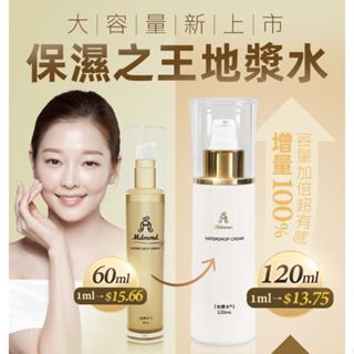 Mdmmd 明洞國際 地漿水 60mL/瓶(三合一懶人保濕)