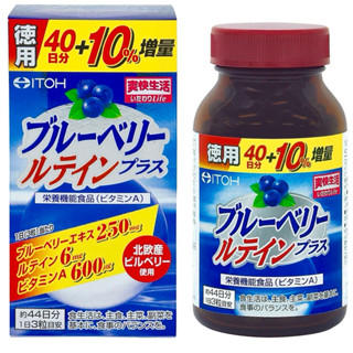日本 ITOH 井藤漢方 藍莓 葉黃素 維生素A 藍莓精華膠囊 44日132粒 日本藍莓葉黃素膠囊 含維他命A