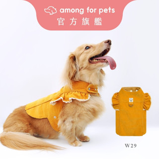 【Among】寵物胸背衣 Yellow 冬裝系列絨毛底布 狗狗衣服 寵物衣服 貓衣服 背帶 寵物外出