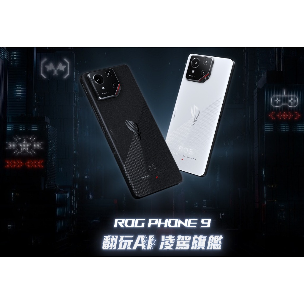 ASUS ROG Phone 9【攜碼5G-599上網吃到飽】※電競手機/IP68防塵防水/六層散熱設計~萬華 倢希通訊