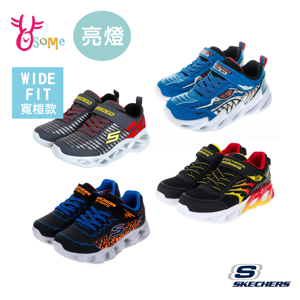 Skechers童鞋 男童電燈鞋 麻花捲燈鞋 鯊魚燈鞋 寬楦漩渦發光鞋 風火輪 閃燈運動鞋 魔鬼氈 中大童 X8258