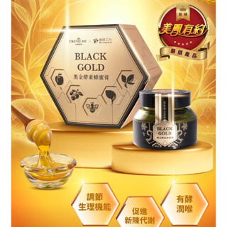【大漢酵素】 黑金酵素蜂蜜膏 ✅有酵潤喉 ✅順暢不卡 ✅540天濃縮發酵蔬果精華 ✅醫師、營養師專業推薦