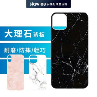 【犀牛盾】iPhone系列 Mod NX 防摔客製化背板 背蓋 大理石紋 XS XR iPhone12 iPhone13