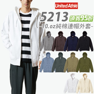 日本原廠】立即出貨】UA 5213 United Athle 連帽拉鍊外套 大絨布 純棉連帽拉鏈外套 情侶衣 連帽外套