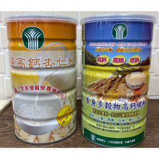 【蘆竹區農會】養身多穀物高鈣纖粉 / 養身高鈣杏仁粉 (450g)