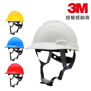 3M H700系列 SFV-UV通風工程安全帽《贈送Y字型下巴帶》(四色可選)工程安全帽
