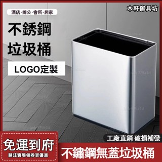 不銹鋼垃圾桶【免運 破損補發】無蓋垃圾桶 垃圾桶商用辦公室 厠所高檔雙層廚房垃圾桶 長方形垃圾桶 圓形垃圾桶