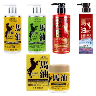 【日系報馬仔】ADD+ 馬油 身體乳(300ml)／滋養修護霜(100g)／乳霜(450ml) D002937x