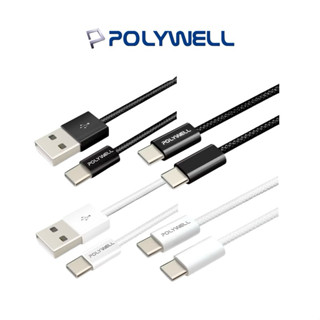 【POLYWELL】iPhone Type-C PD編織快充線 3A 60W 20公分~3米 充電線 傳輸線 快充線