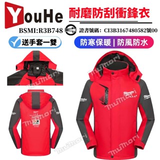 現貨🤩米沃奇 外套 米沃奇衣服 米沃奇外套 衝鋒衣 上衣 風衣工作服 防護衣服 長袖 防寒 保暖 工裝 米沃奇工作衣服