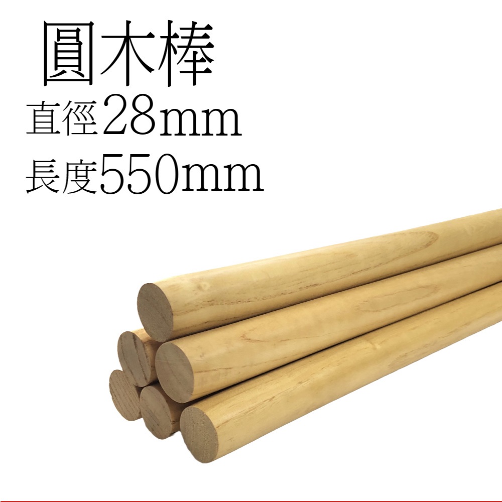 木棍 實木的價格推薦 - 2025年7月 | 比價比個夠BigGo