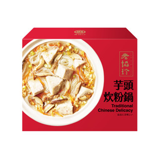 【極鮮配】老協珍海味街芋頭炊粉2725g/盒