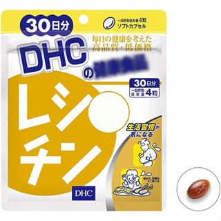 🍡六本木代購◤電子發票◆現貨免運◢日本 DHC卵磷脂30日份