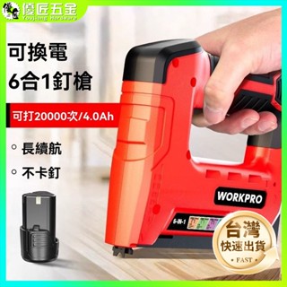 ✨臺灣熱銷✨新款 全自動鋰電釘槍 可充電 插電 碼釘槍 家用手工釘槍 射釘槍 充電式打釘槍 電動射釘槍 門型釘 打釘