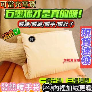 臺灣熱賣🔥石墨烯無水暖手袋usb充電式速熱暖手寶隨身攜帶防爆電暖寶敷肚子 恆溫電熱暖水袋 暖/暖宮/電熱敷袋 保暖熱敷袋