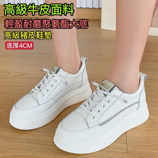 新款真皮女鞋 輕量 水鑽 厚底真皮小白鞋女 真皮包鞋 厚底真皮休閒鞋女 輕量真皮運動鞋 厚底真皮懶人鞋女