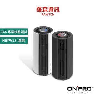 ONPRO UA-O2 迷你空氣清淨機 買一送一 除菌負離子 空氣清淨機 HEPA13 車用清淨機 MicroUSB