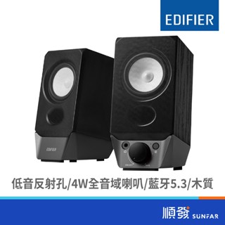 Edifier 漫步者 R19BT 2.0 藍芽 電腦喇叭