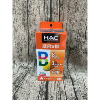 永信HAC-哈克麗康-複合B群膜衣錠(30錠/瓶2025/07)