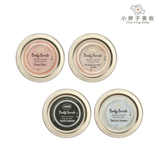 SABON 身體磨砂膏 60g 多款可選 (專櫃公司貨) 小婷子美妝 新包裝