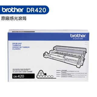 Brother DR-420 原廠感光滾筒