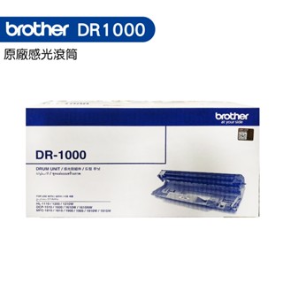 Brother DR-1000 原廠感光滾筒 適用 HL1110 HL1210W MFC1815 MFC1910W