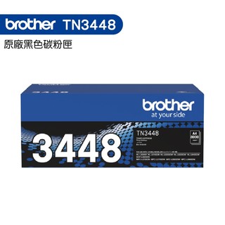 Brother TN-3448 原廠 黑色高容量碳粉匣