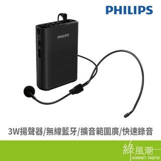 PHILIPS 飛利浦 SBM206 藍芽擴音機 小蜜蜂 戶外擴音器 教學麥克風 攜帶式 麥克風