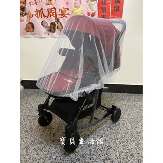 寶貝生活館=特價通用KOOMA 多功能蚊帳 推車蚊帳 遊戲床蚊帳 提籃蚊帳 汽車座椅蚊帳 睡箱蚊帳（公司貨）
