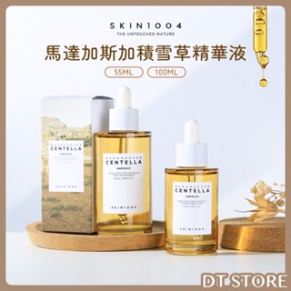 SKIN1004 理膚天使 馬達加斯加積雪草 精華液 55ml 100ml 修護 舒緩【DT STORE】【AS014】