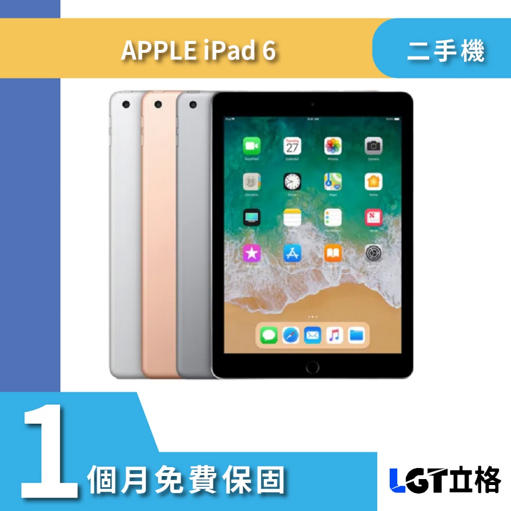Apple Ipad6 32G 128G WIFI LTE 二手平板