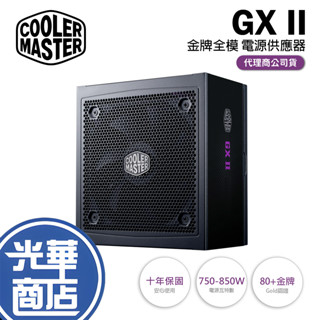 CoolerMaster 酷碼 GX2 GOLD 750W／850W 金牌 ATX 3.1 電源供應器 GX II 光華