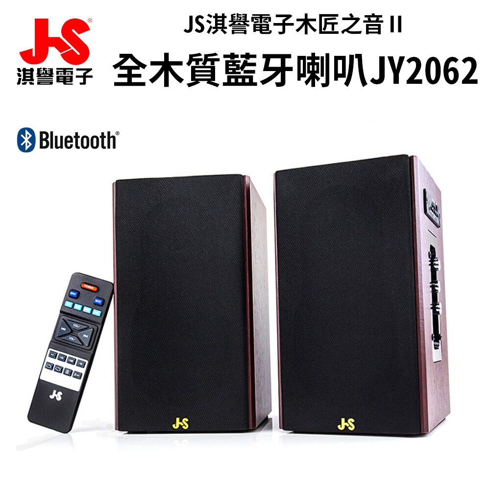 js音響遙控器的價格推薦 - 2026年5月 | 比價比個夠BigGo