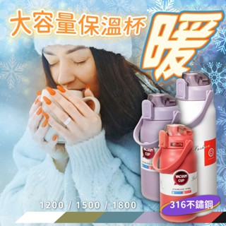 🎉全臺最便宜🎉316不鏽鋼大容量保溫瓶 保溫杯 大容量保溫瓶 不銹鋼水壺 希樂同款 保溫壺