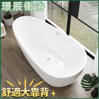 🛀小戶型浴缸🛀一體獨立浴缸 薄邊浴缸 家用成人蛋形亞克力浴盆1.3m-1.7米 亞克力浴缸 澡盆 恆溫浴缸 單人浴缸
